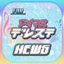 Get ブログまとめニュース速報 for アイドルマスター シンデレラガールズ スターライトステージ(デレステ) for iOS, iPhone, iPad Aso Report