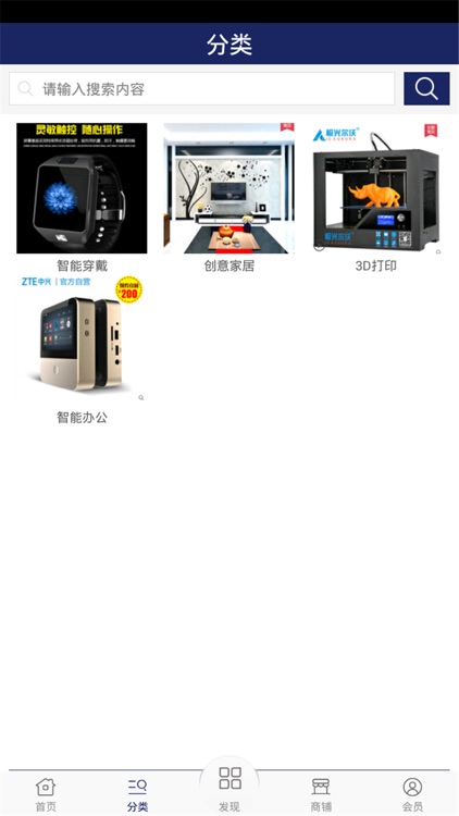 智能生活 screenshot-3