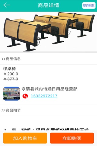 中国商贸行业网 screenshot 4