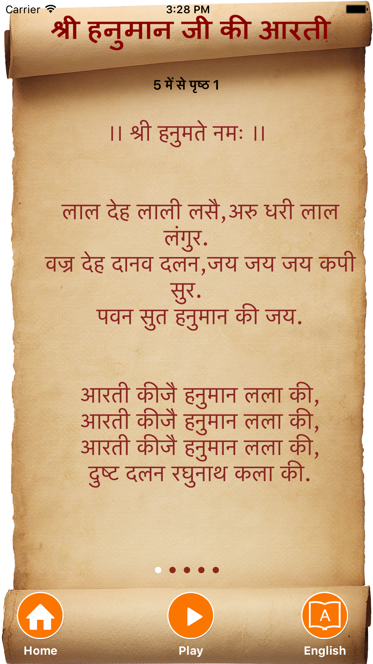 Shri Hanuman Chalisa app