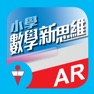 Get 用AR學體積 for iOS, iPhone, iPad Aso Report