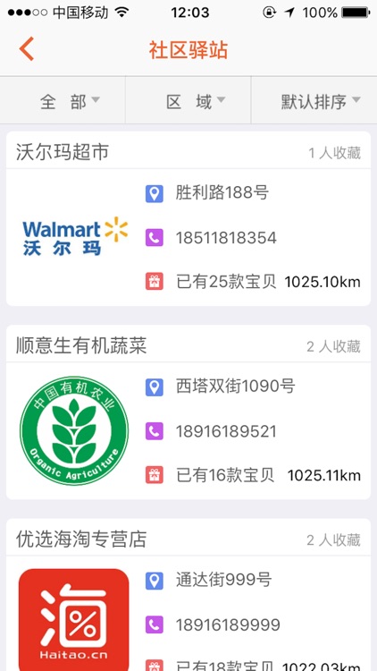 智慧龙城 - 官方版
