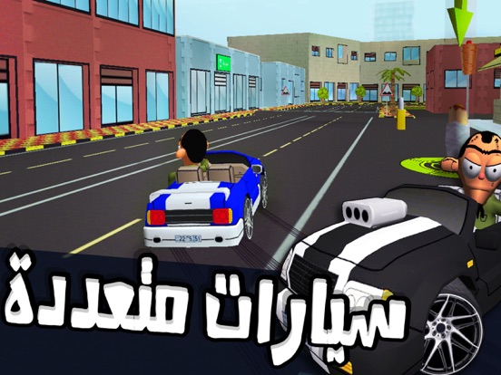 لعبة ملك التوصيل - عوض أبو شفةのおすすめ画像4