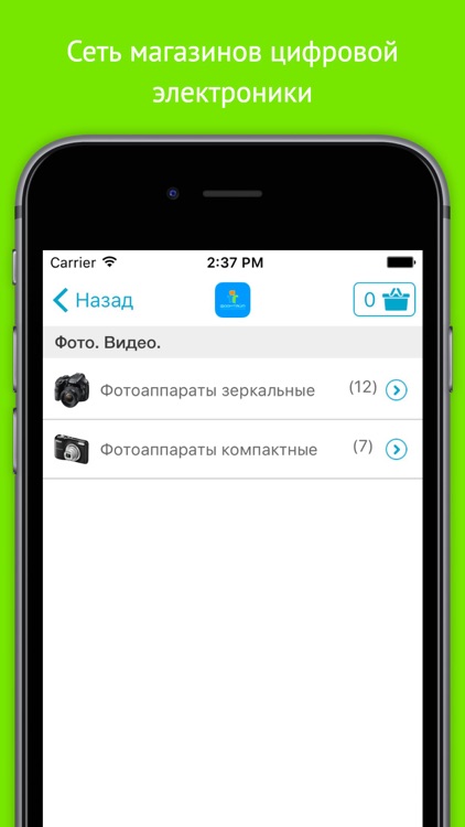 Интернет магазин Фронтайм