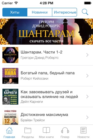 Книги без Интернета 2023 screenshot 3