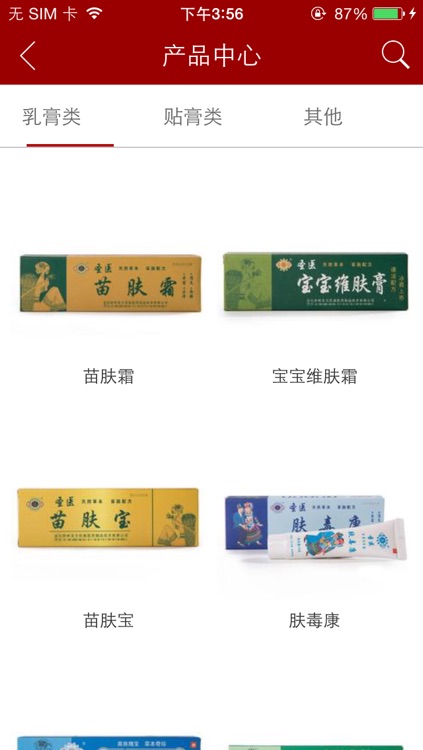 圣医坊 screenshot-4