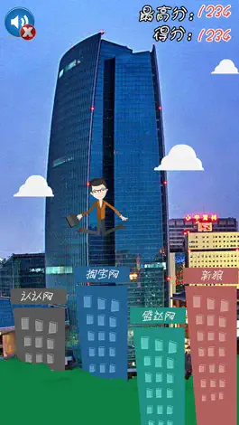 Game screenshot 中关村跳槽记 apk