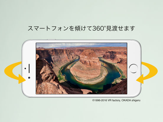 Screenshot #5 pour Swing Player - 360°静止画・動画をたのしもう