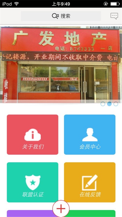 房地产平台-行业平台