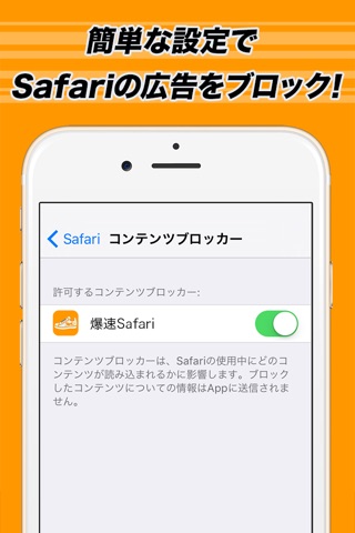 爆速WebブラウザーPro for Safari screenshot 2