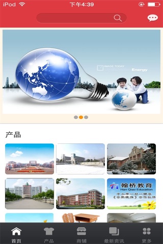 安徽教育网-行业平台 screenshot 2