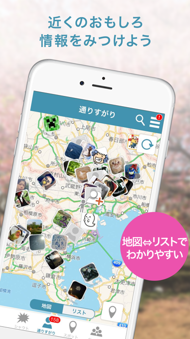 neeboor ～ 位置でつながるリアルプレイスSNS＆地図とマップでご近所情報共有のおすすめ画像1