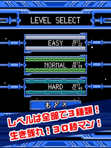 Screenshot #6 pour 30秒マン-これクリアできるやついる？-