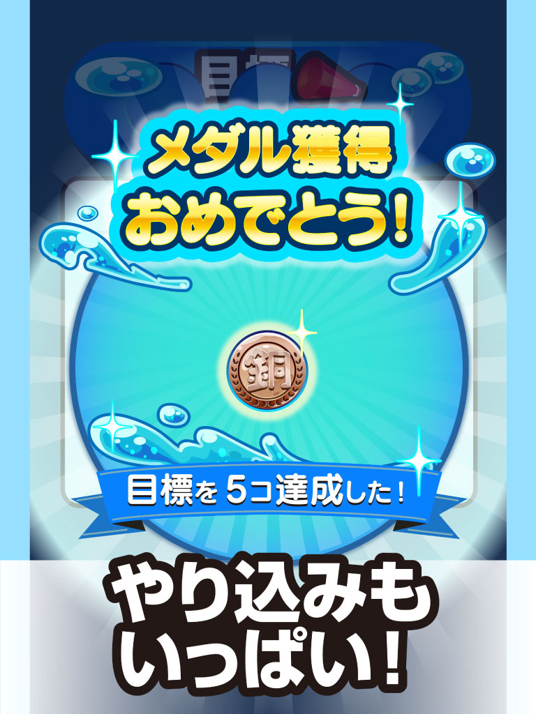 ガンバレ！水泳部 - 人気の暇つぶしミニゲーム！ screenshot 9
