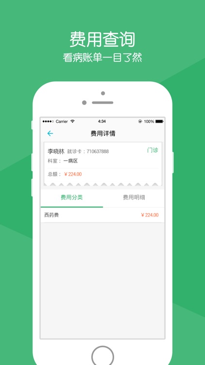 张家港六院 screenshot-3