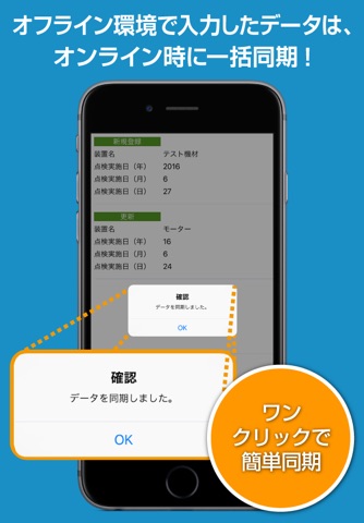 Apps Mobile Entry (Salseforce) screenshot 3