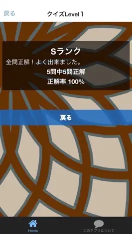 Game screenshot クイズforトトロ apk