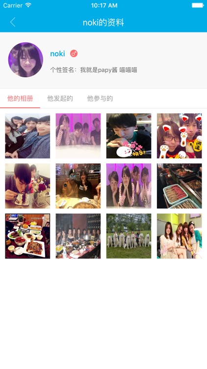 约啊-跟我们来拯救寂寞 screenshot-3