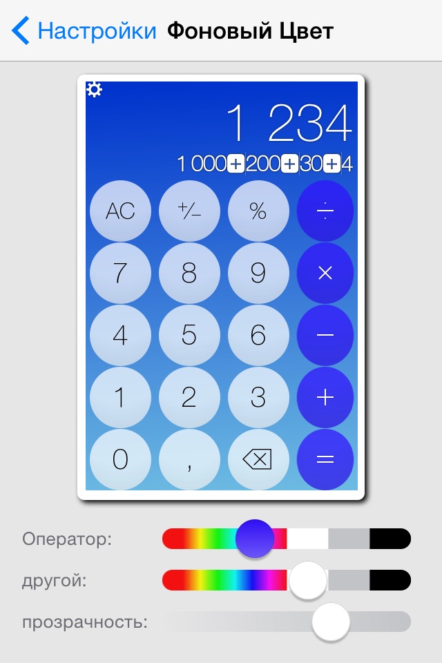 Calculator basic : screenshot 4