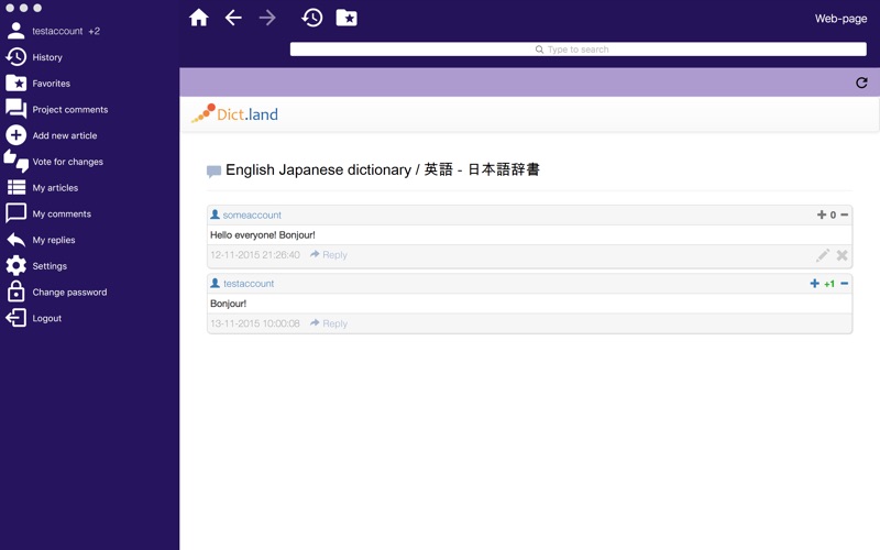 英語日本語辞書 screenshot1