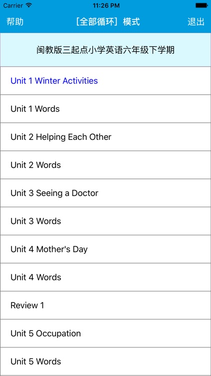 跟读听写闽教版三起点小学英语六下