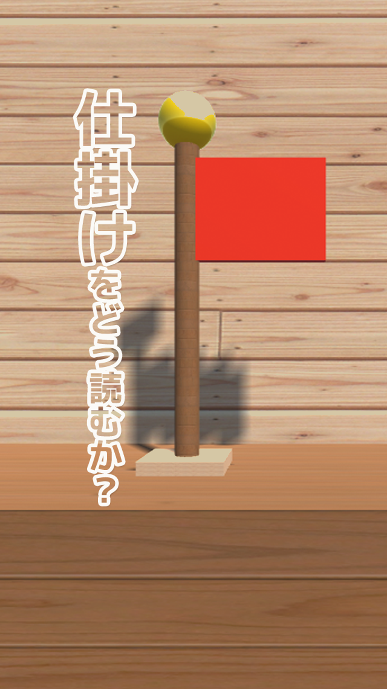 脱出ゲーム 猫のおさんぽ。