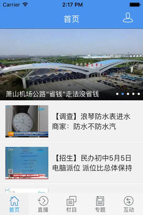 杭州电视台