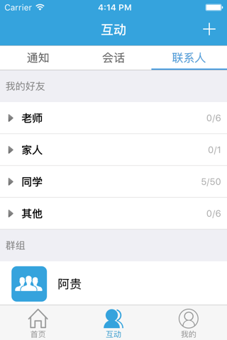 广东教育考试 screenshot 3