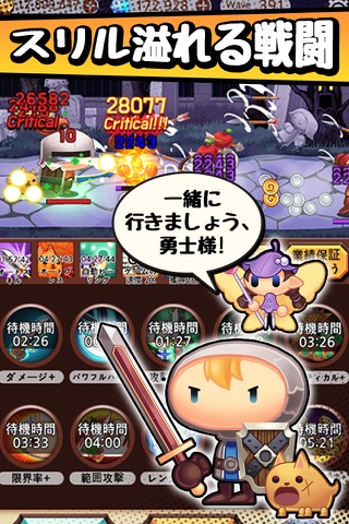 突然の勇士 (Tap Rpg)のおすすめ画像1