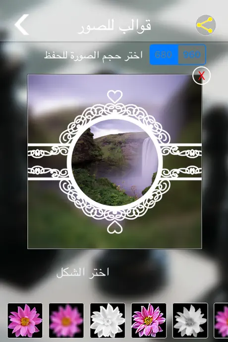 . برنامج دمج الصور