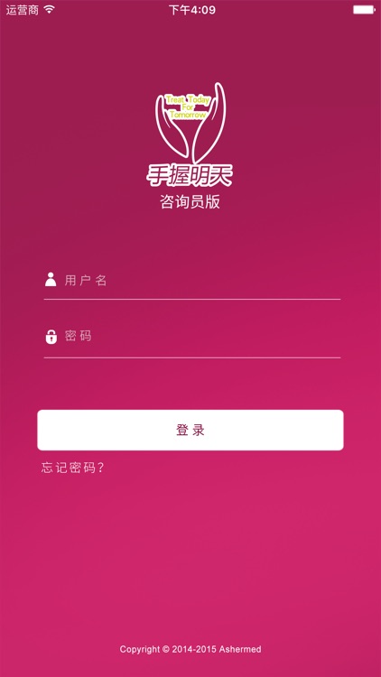 手握明天-咨询员版