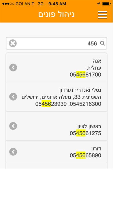 Screenshot #1 pour בעלי מקצוע בשיפוצים פלוס