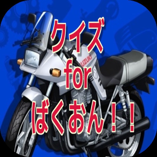 クイズ for ばくおん!! icon