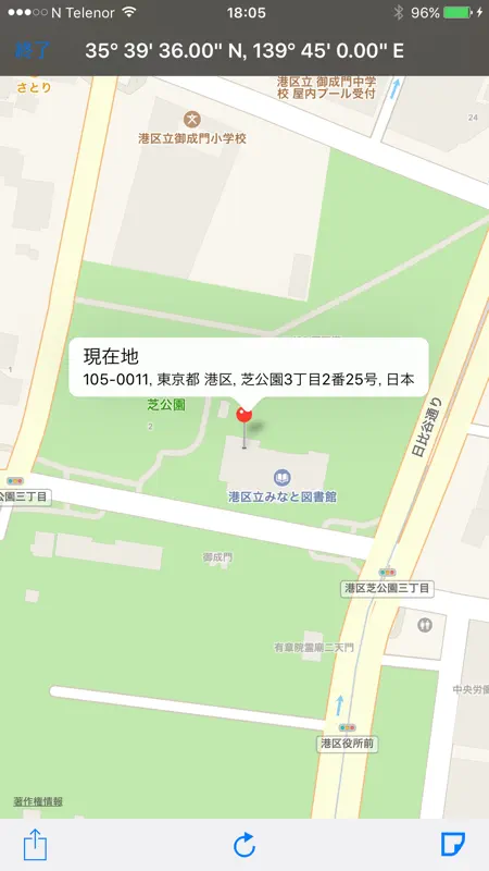 緊急通報 screenshot 3 of 5