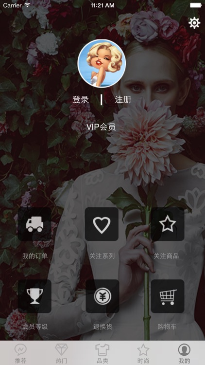 含妃时尚 screenshot-4