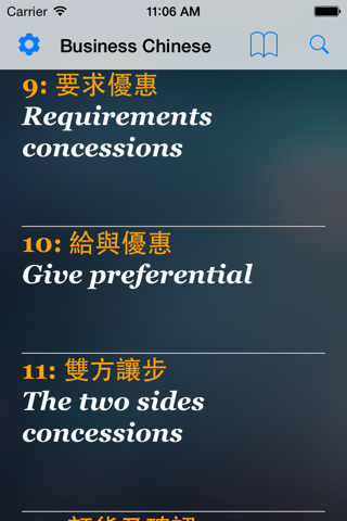 Business Chinese screenshot 2