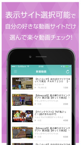 ゲーム実況動画まとめ for マイクラ（マインクラフト）のおすすめ画像2