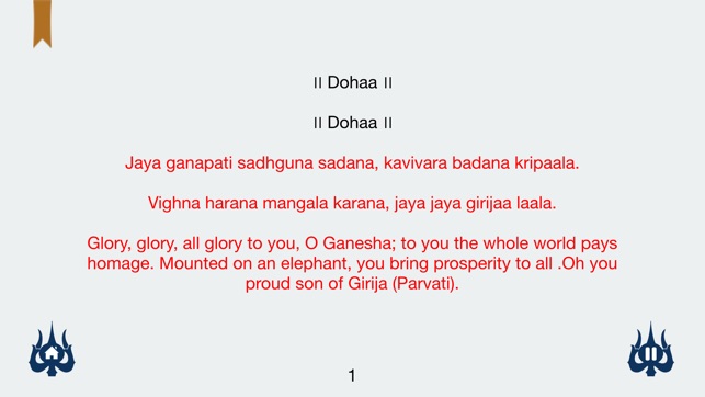 Shri Ganesh Chalisa with read along in Hindi & English, Mp3 (圖2)-速報App