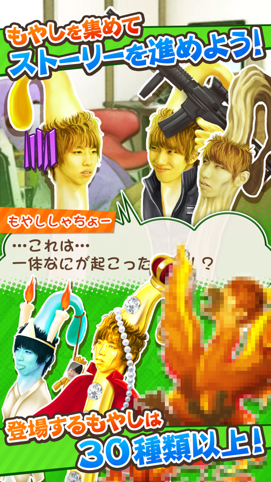 #4. もやししゃちょー (iOS) 由: UUUM CO., LTD.