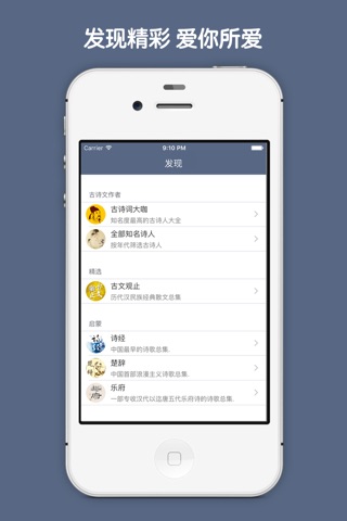 古诗文翻译大全 - 古诗文网古诗文经典传承 screenshot 2