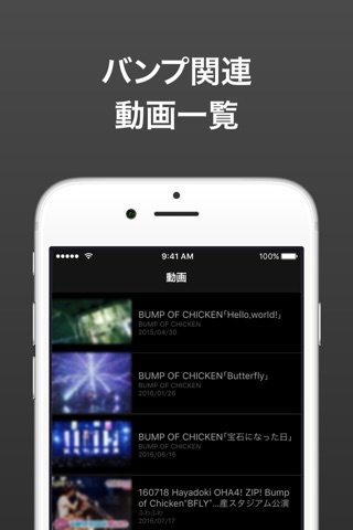 バンプ速報 for BUMP OF CHICKEN(バンプオブチキン) screenshot 3