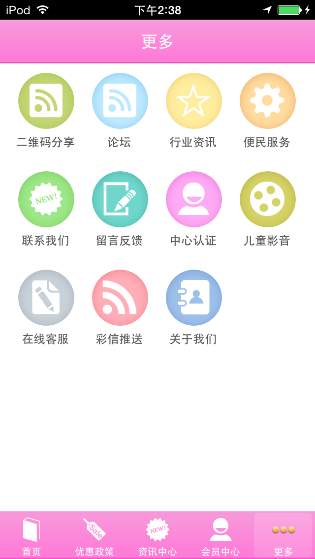 宁夏幼教 screenshot 3