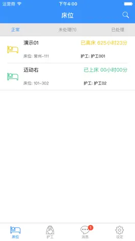 Game screenshot 智照护(机构版) mod apk