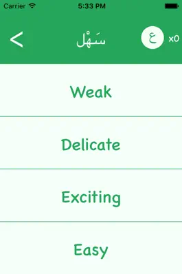 Game screenshot Arabic Vocabulary Game hack