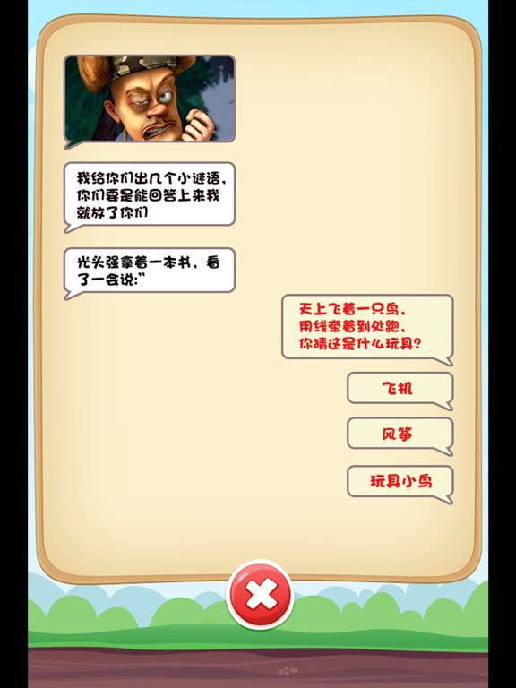 Screenshot #6 pour 一年级语文阅读