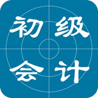 初级会计职称考试题库2016最新版