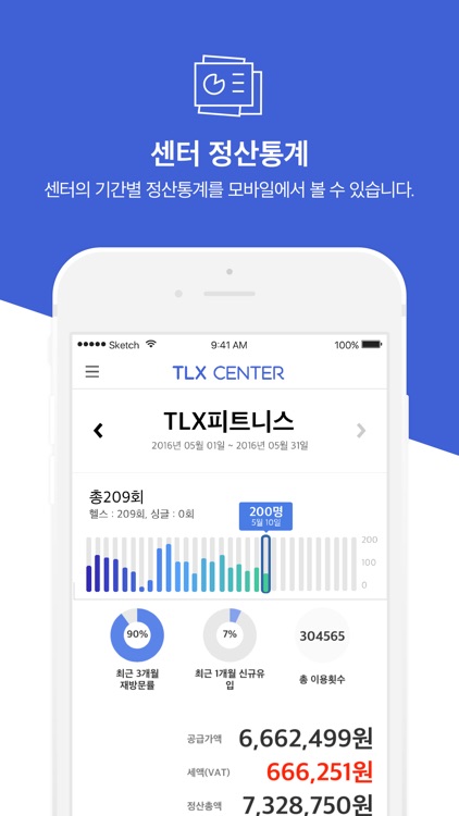 TLX CENTER - 제휴센터용