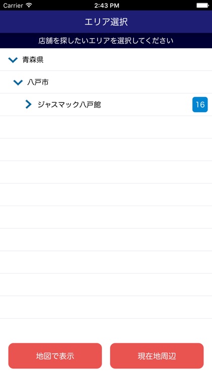 夜ぶらりん＠八戸