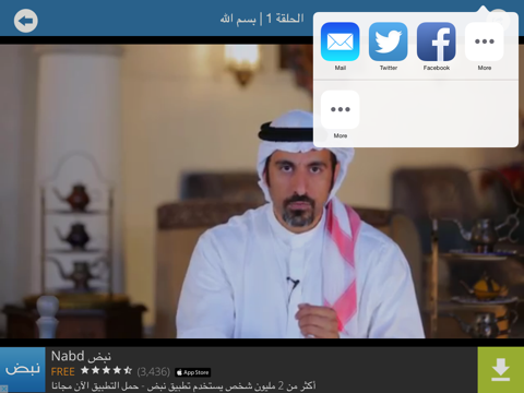 Screenshot #6 pour جميع مواسم خواطر مع أحمد الشقيري