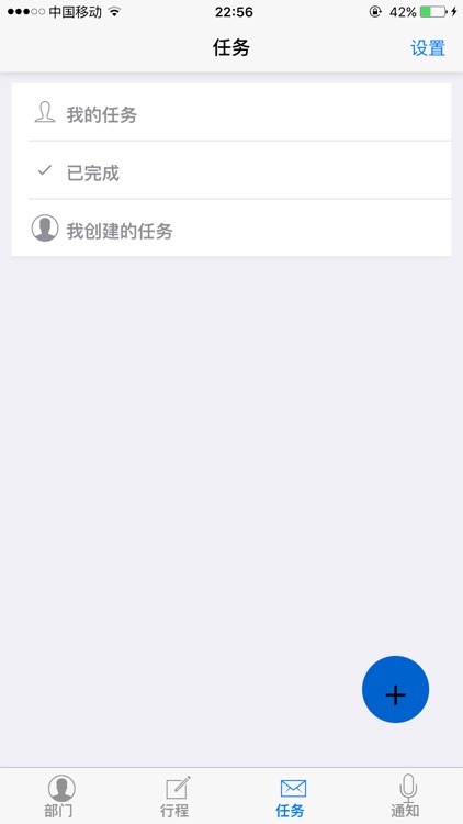 苏州工会 screenshot-3